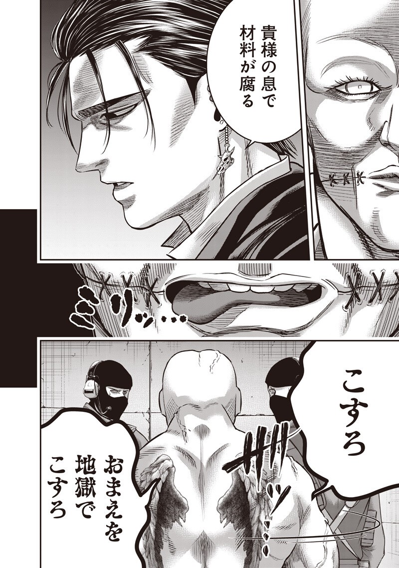 Read DINER - RAW Chapter 258 [High Quality / Full] - Page 8 - nicomanga.com