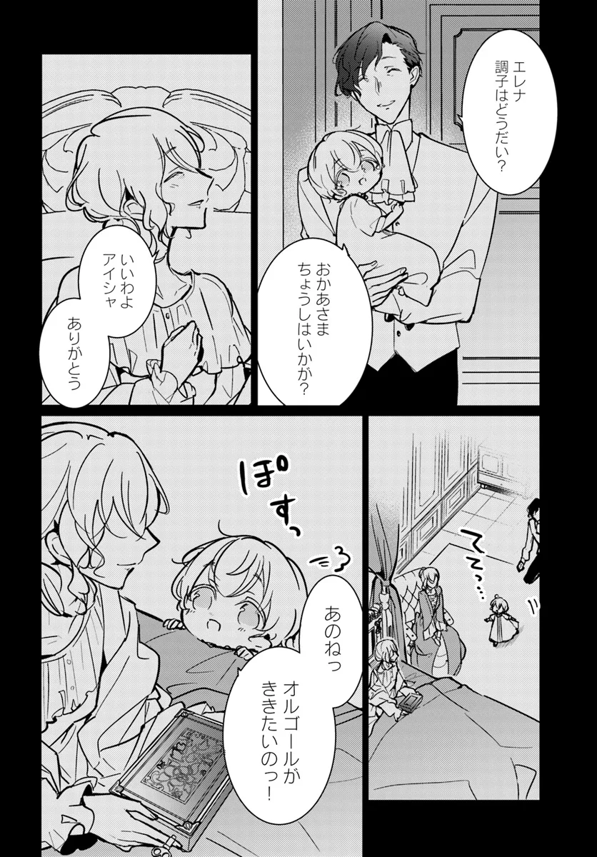 MARYOKU GA NAI TO KANDOUSAREMASHITA GA, OUKYUU DE SEIJOU HAJIMEMASU Chapter 9.1 page 4 - nihonkuni.com