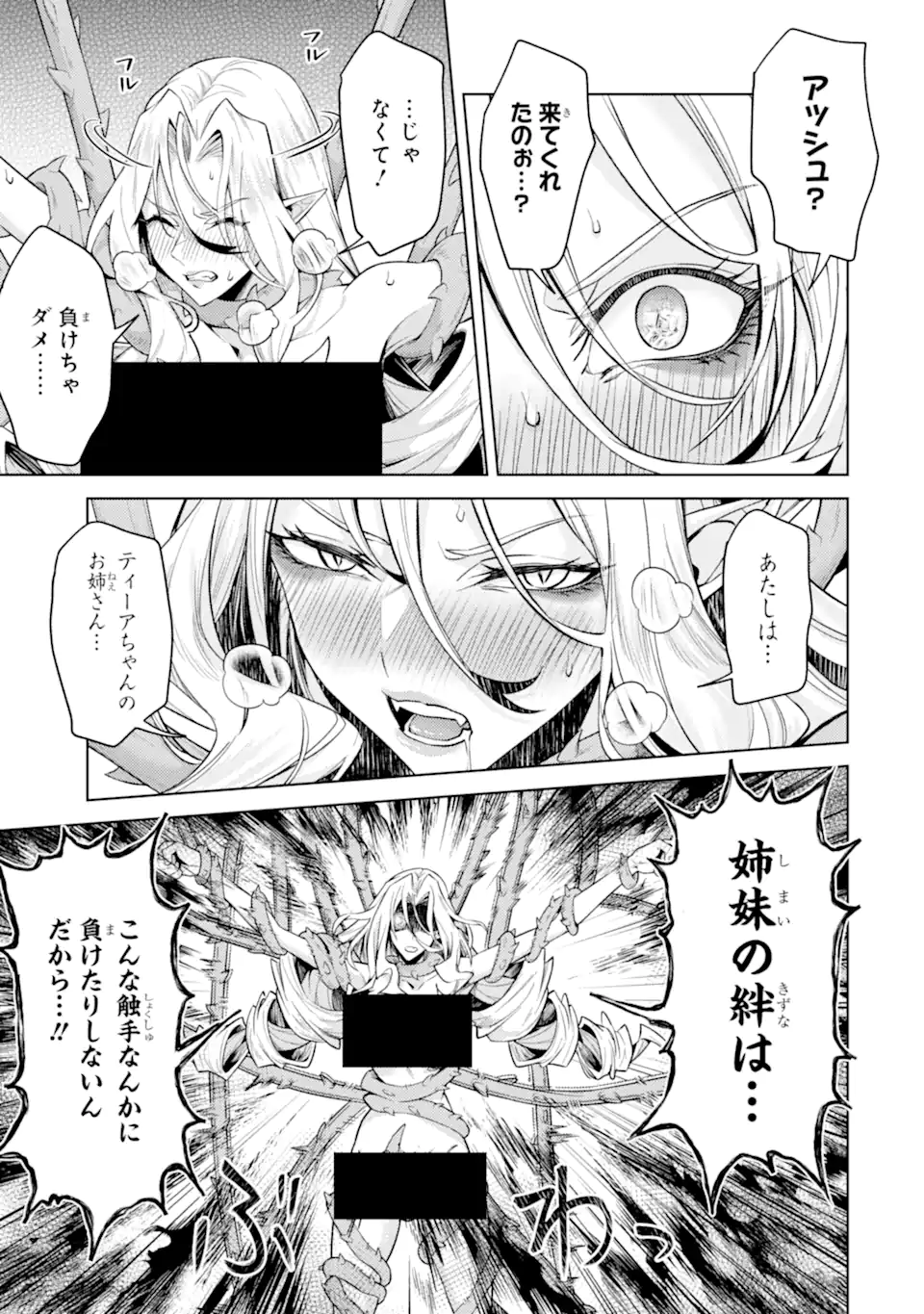 WHEN I REINCARNATION, I WAS A MID-BOSS WHO DIED IN THE GAME. - RAW Chapter 34.3 page 6 - nihonkuni.com