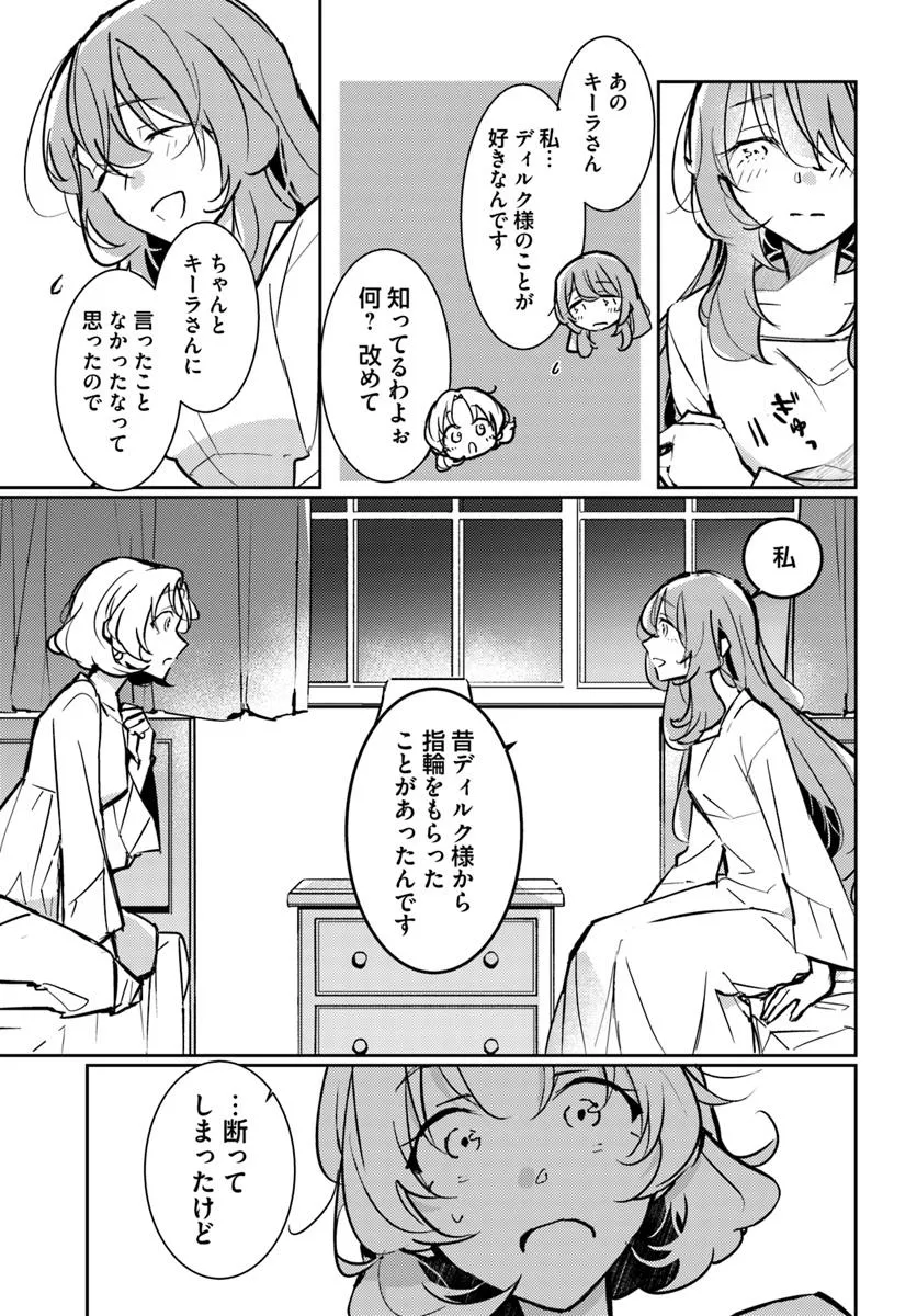 MARYOKU GA NAI TO KANDOUSAREMASHITA GA, OUKYUU DE SEIJOU HAJIMEMASU Chapter 17.4 page 2 - nihonkuni.com