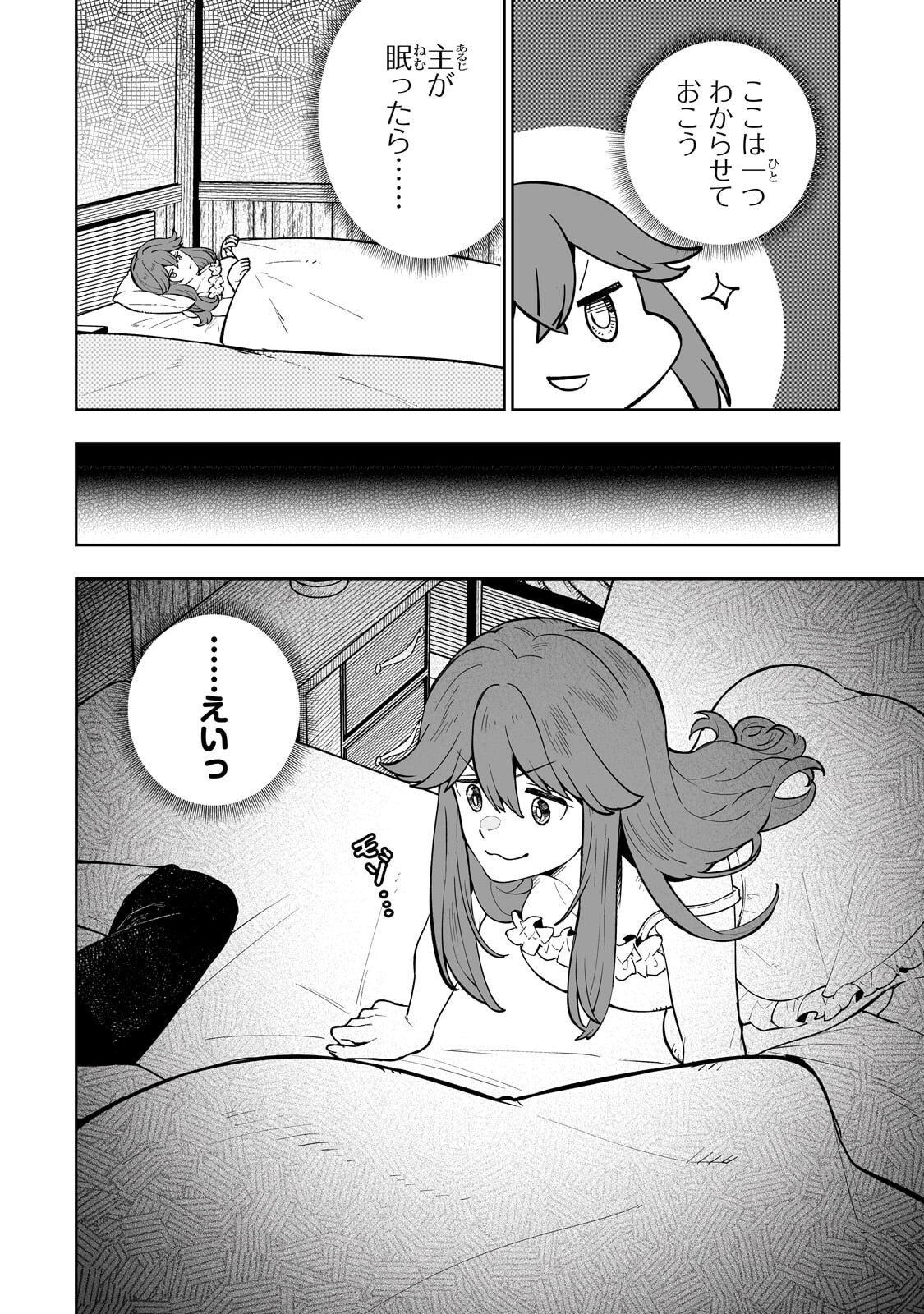 MEIKYUU KYOUSOUKYOKU: EROGE SEKAI NANONI ERO SOCCHINOKE DE HITASURA SAIKYOU WO MEZASU MOB TENSEISHA - RAW Chapter 17.2 page 9 - nihonkuni.com