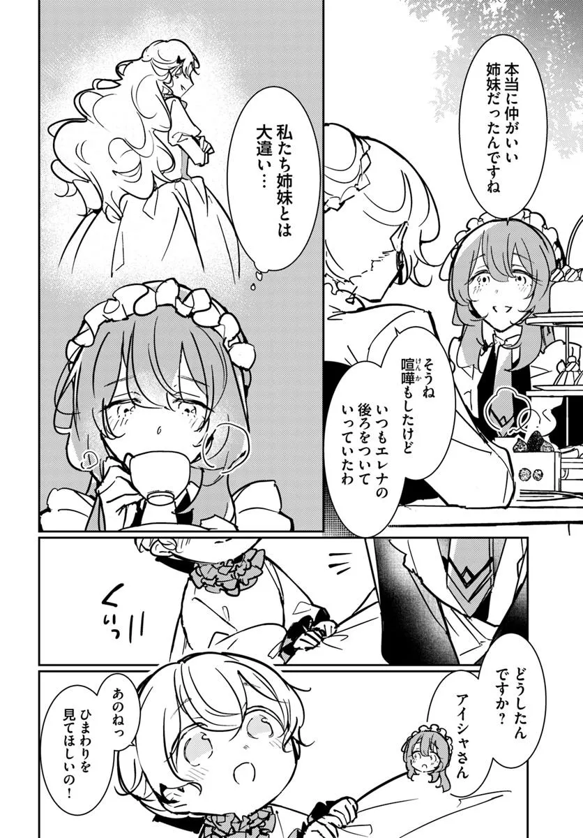 MARYOKU GA NAI TO KANDOUSAREMASHITA GA, OUKYUU DE SEIJOU HAJIMEMASU Chapter 13.1 page 4 - nihonkuni.com