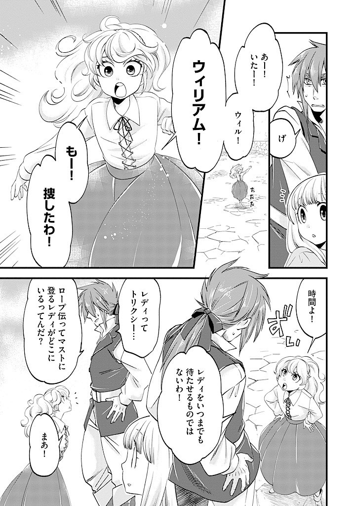 UMAGOYA KURASHI NO GOREIJOU WA ANGAI RYOUSHU NI MUITEIRU? Chap 24.1 - Pic 9