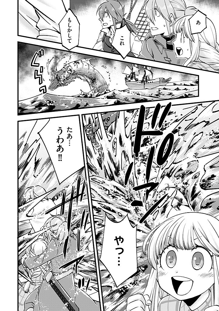 UMAGOYA KURASHI NO GOREIJOU WA ANGAI RYOUSHU NI MUITEIRU? Chap 31.2 - Pic 2