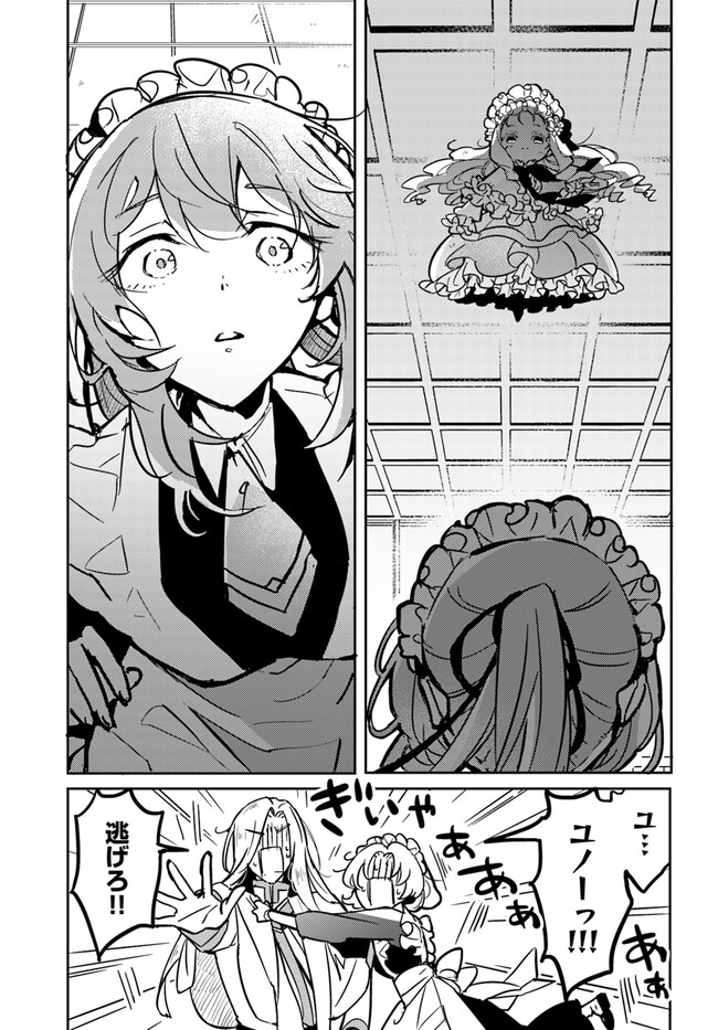 MARYOKU GA NAI TO KANDOUSAREMASHITA GA, OUKYUU DE SEIJOU HAJIMEMASU Chapter 2.4 page 11 - nihonkuni.com