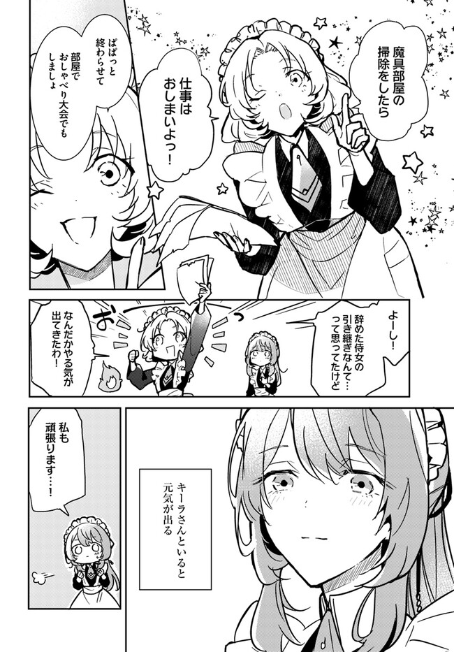 MARYOKU GA NAI TO KANDOUSAREMASHITA GA, OUKYUU DE SEIJOU HAJIMEMASU Chapter 2.2 page 2 - nihonkuni.com