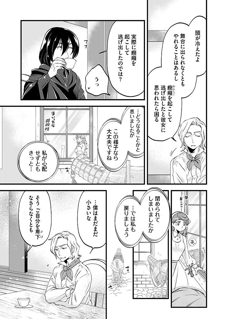 UMAGOYA KURASHI NO GOREIJOU WA ANGAI RYOUSHU NI MUITEIRU? Chap 37.1 - Pic 9