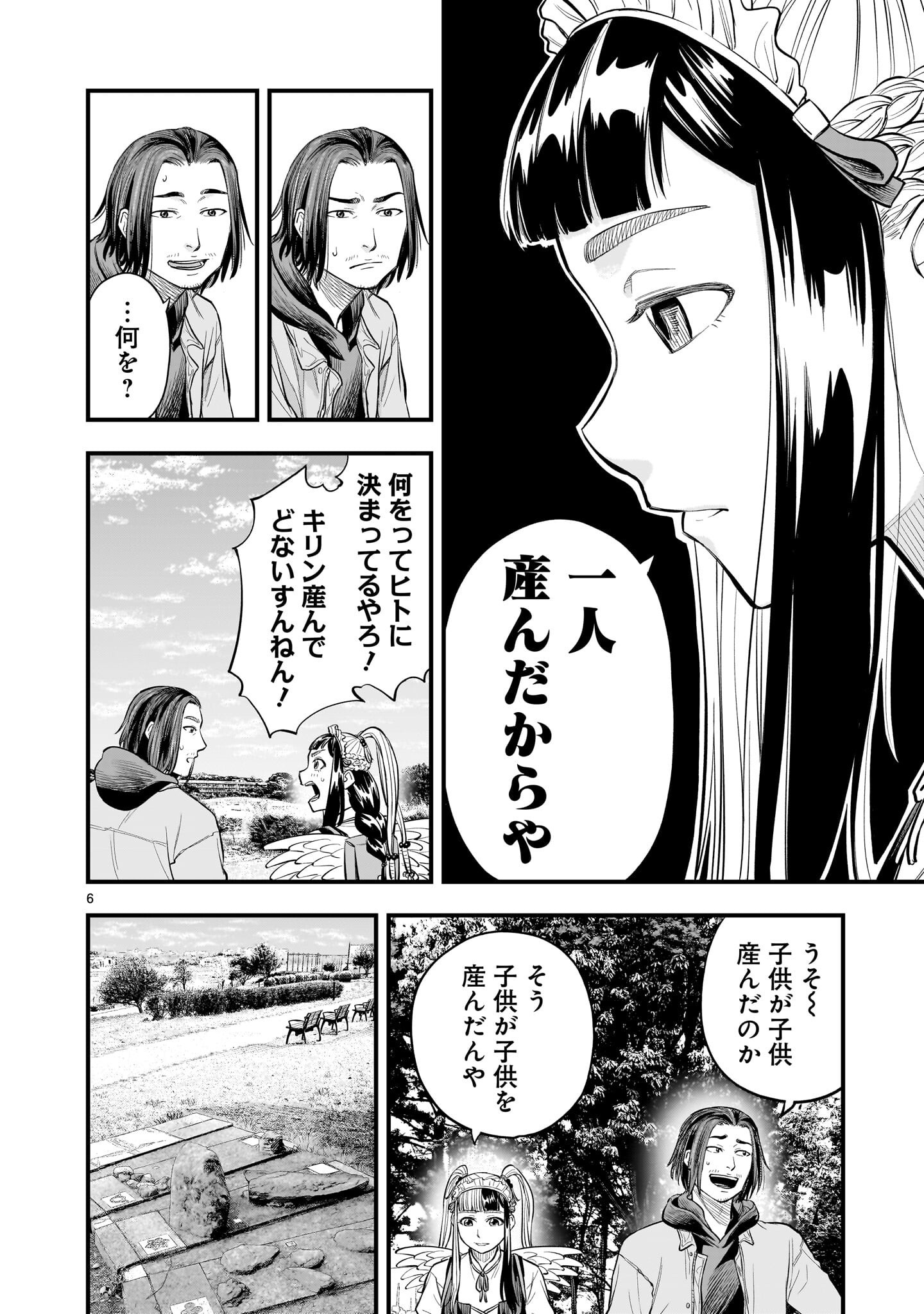 Read YAMANAMI Chapter 8.1 [High Quality / Full] - Page 6 - nicomanga.net