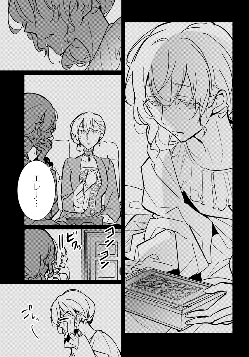 MARYOKU GA NAI TO KANDOUSAREMASHITA GA, OUKYUU DE SEIJOU HAJIMEMASU Chapter 9.1 page 3 - nihonkuni.com