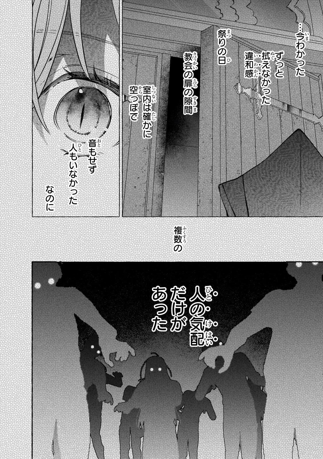 Read WIZZRAIN KINGDOM STORY, THE DRAGON IS THE BRIDE Chapter 15.3 [High Quality / Full] - Page 7 - nicomanga.net