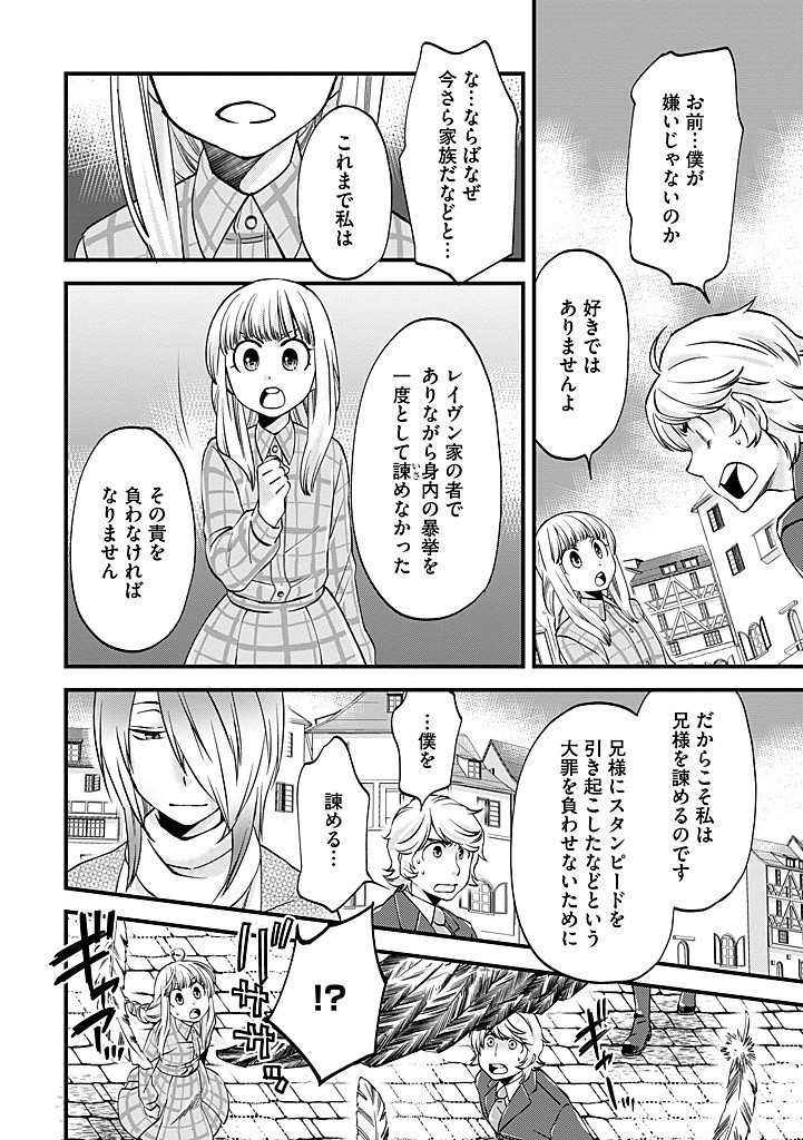 UMAGOYA KURASHI NO GOREIJOU WA ANGAI RYOUSHU NI MUITEIRU? Chap 29.1 - Pic 13