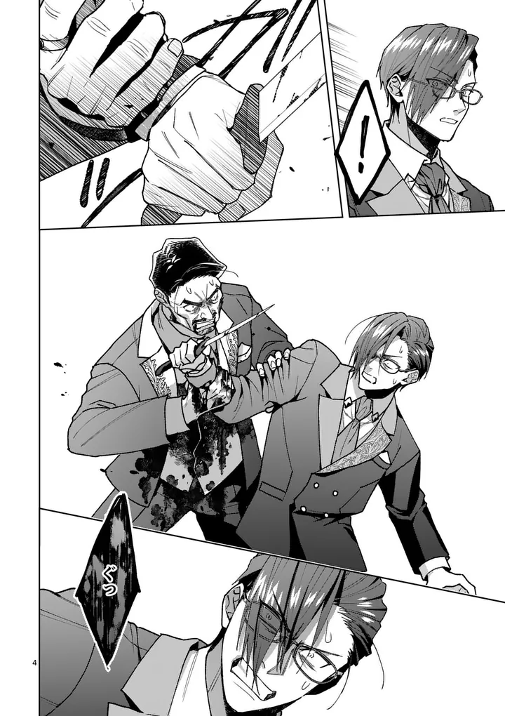NISEMONO REIJOU NO FUKUSHUU - ADAUCHI NO TAME, 5-NIN NO KOUSHAKU REISOKU NO KONYAKUSHA NI NARIMASU Chapter 18.1 page 4 - nihonkuni.com