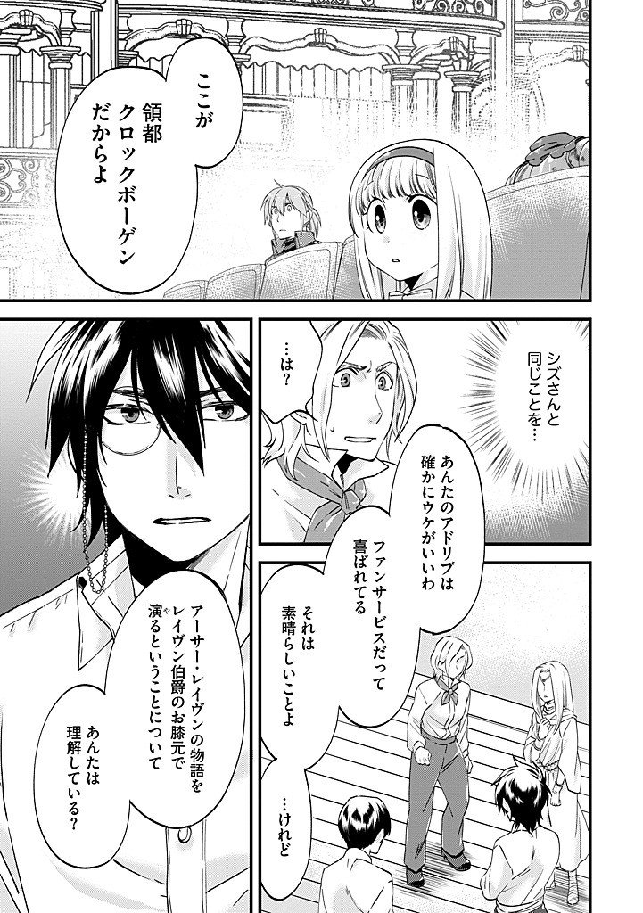 UMAGOYA KURASHI NO GOREIJOU WA ANGAI RYOUSHU NI MUITEIRU? Chap 36.2 - Pic 7