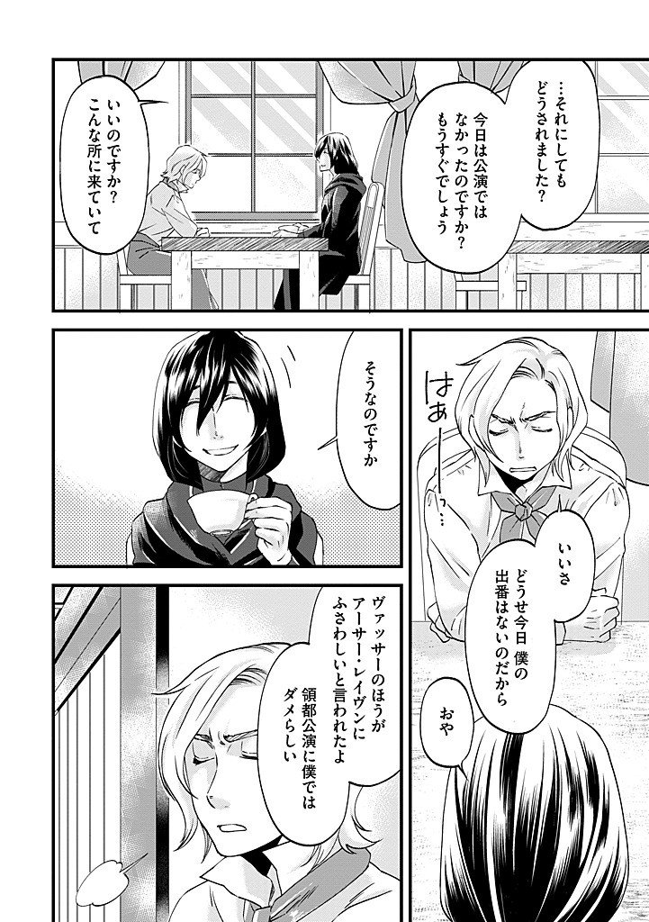 UMAGOYA KURASHI NO GOREIJOU WA ANGAI RYOUSHU NI MUITEIRU? Chap 37.1 - Pic 4