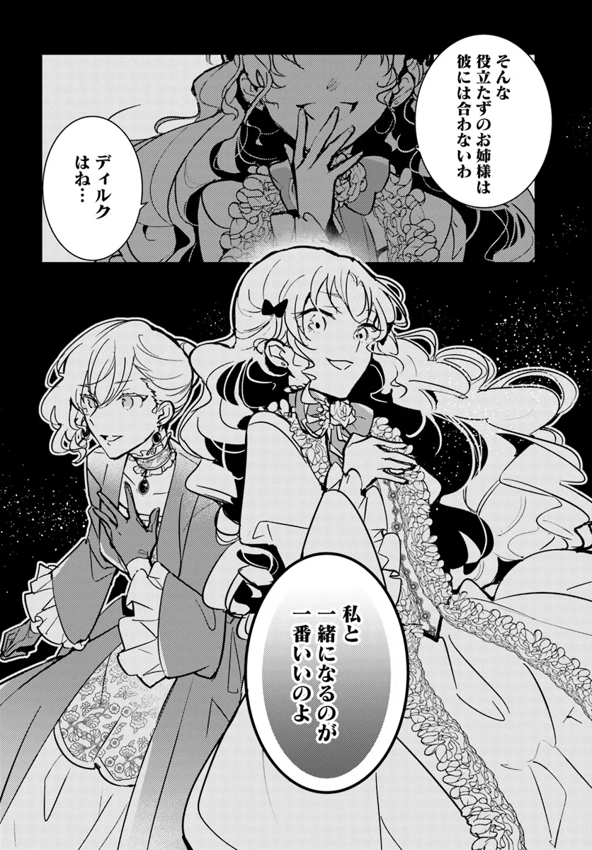 MARYOKU GA NAI TO KANDOUSAREMASHITA GA, OUKYUU DE SEIJOU HAJIMEMASU Chapter 9.3 page 5 - nihonkuni.com