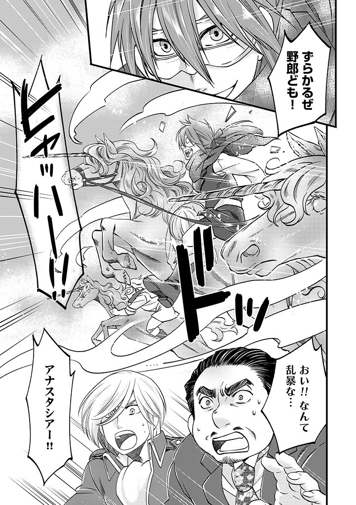 UMAGOYA KURASHI NO GOREIJOU WA ANGAI RYOUSHU NI MUITEIRU? Chap 26.2 - Pic 3