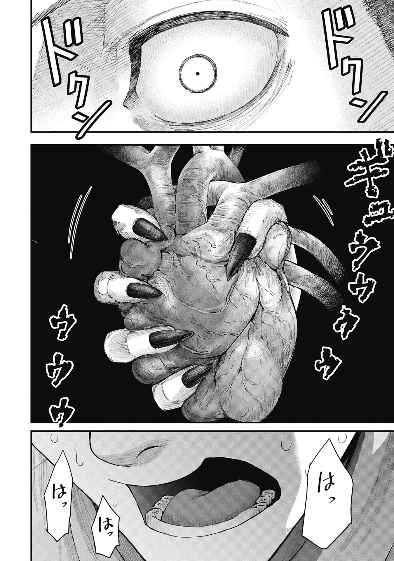 ORE, NETORARETAIN DESU!!! Chapter 17 - Page 16