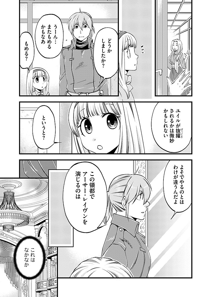 UMAGOYA KURASHI NO GOREIJOU WA ANGAI RYOUSHU NI MUITEIRU? Chap 36.1 - Pic 7