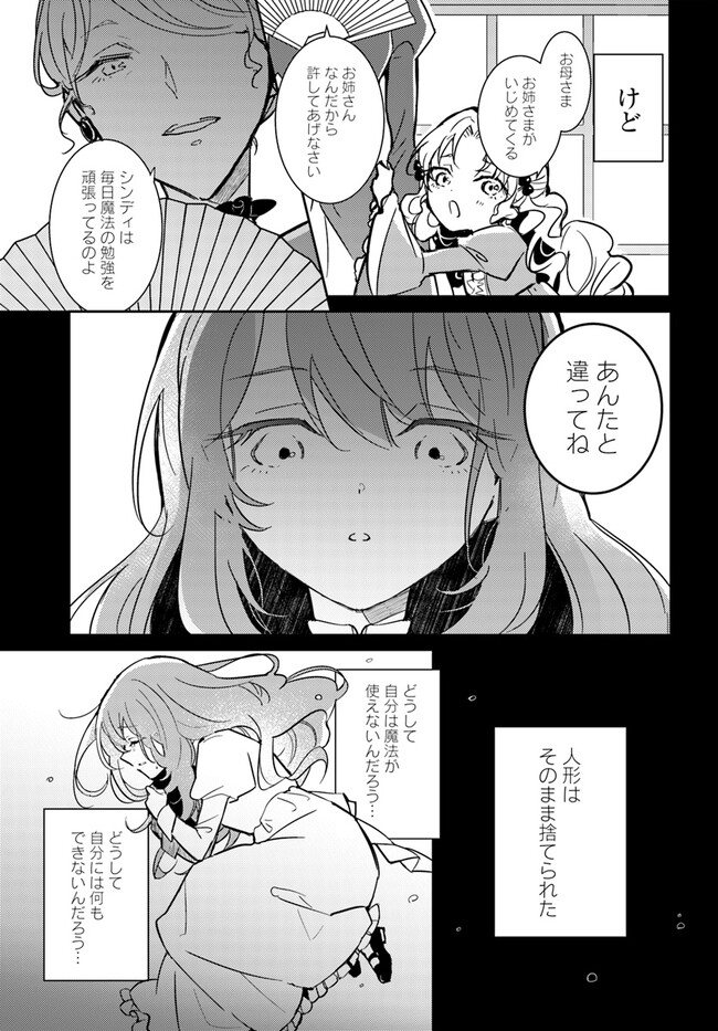 MARYOKU GA NAI TO KANDOUSAREMASHITA GA, OUKYUU DE SEIJOU HAJIMEMASU Chapter 2.4 page 9 - nihonkuni.com
