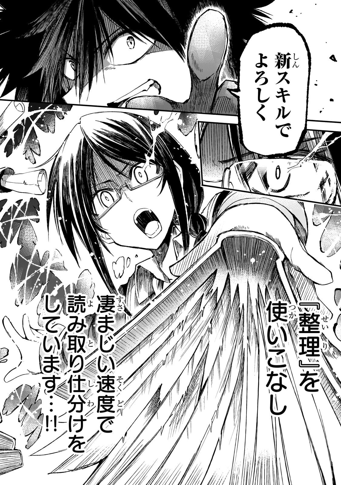 HITORIBOCCHI NO ISEKAI KOURYAKU - RAW Chapter 319 - Page 10