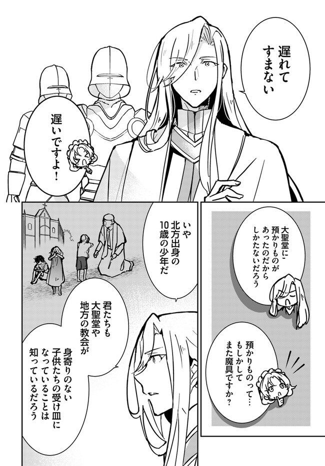MARYOKU GA NAI TO KANDOUSAREMASHITA GA, OUKYUU DE SEIJOU HAJIMEMASU Chapter 8.2 page 2 - nihonkuni.com