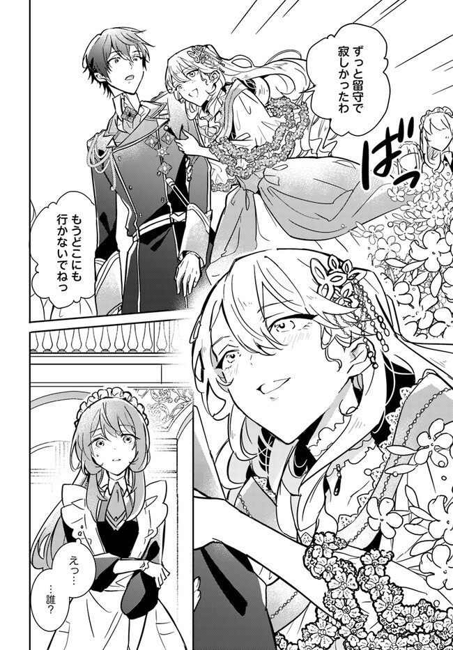 MARYOKU GA NAI TO KANDOUSAREMASHITA GA, OUKYUU DE SEIJOU HAJIMEMASU Chapter 2.1 page 6 - nihonkuni.com