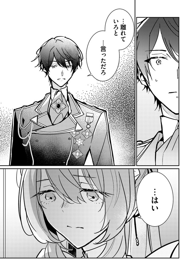 MARYOKU GA NAI TO KANDOUSAREMASHITA GA, OUKYUU DE SEIJOU HAJIMEMASU Chapter 4.2 page 5 - nihonkuni.com