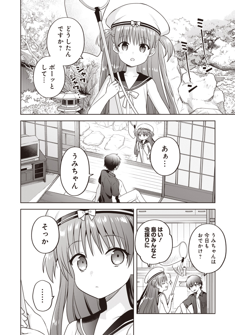 Read SUMMER POCKETS – NATSU NO TAKARAMONO Chapter 6 [High Quality / Full] - Page 2 - nicomanga.net