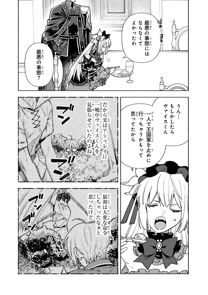 Read GOKUAKU REIJO NO KANCHIGAI KYUKOKU KI Chapter 16.1 [High Quality / Full] - Page 5 - nicomanga.net