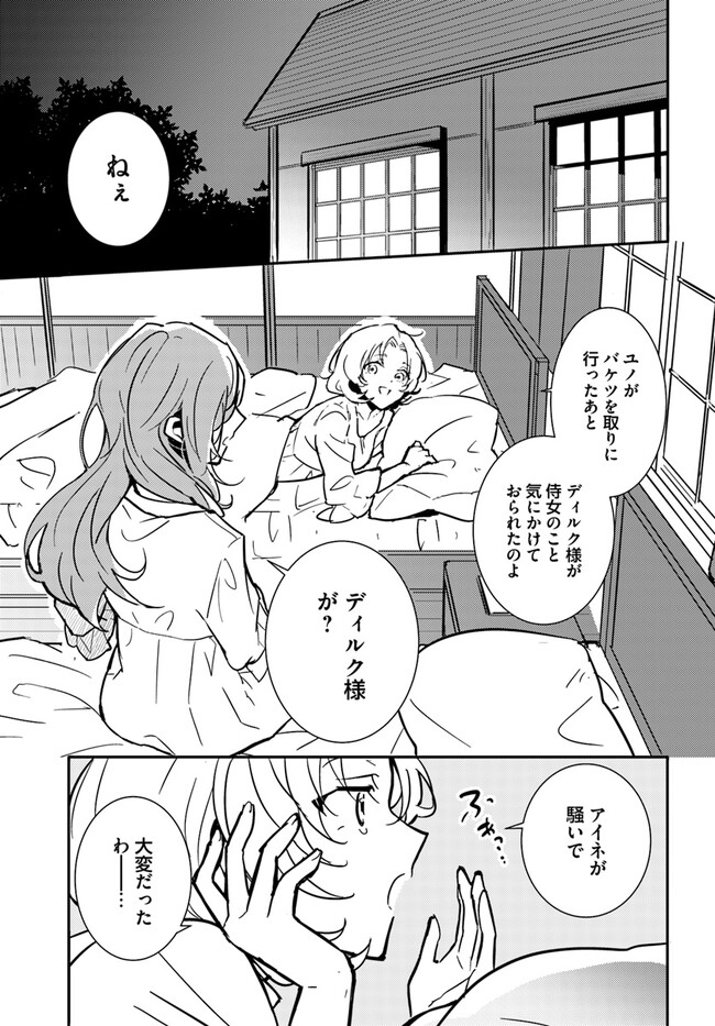 MARYOKU GA NAI TO KANDOUSAREMASHITA GA, OUKYUU DE SEIJOU HAJIMEMASU Chapter 1 page 27 - nihonkuni.com