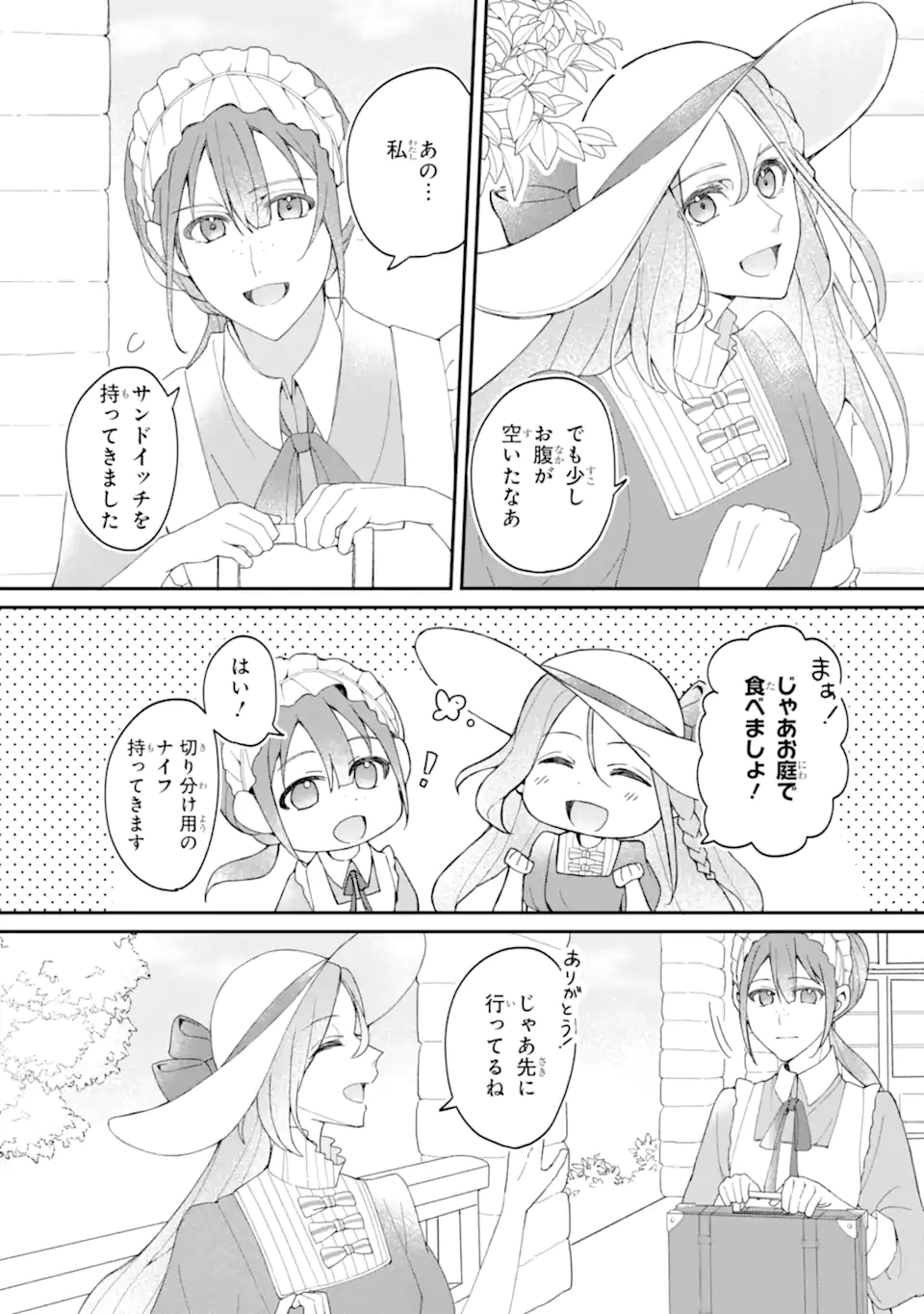 YADOYA NO KANBANMUSUME, KOUSHAKU REIJOU TO IREKAWARU Chapter 2.4 - Page 3