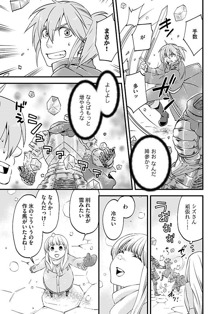 UMAGOYA KURASHI NO GOREIJOU WA ANGAI RYOUSHU NI MUITEIRU? Chap 34.2 - Pic 8