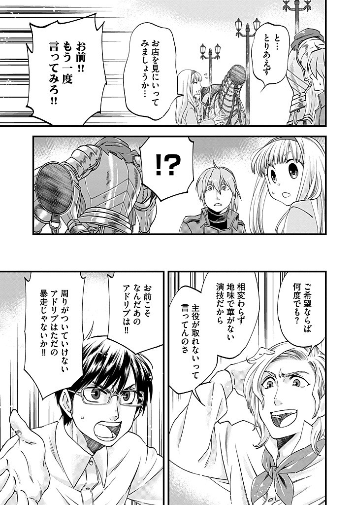 UMAGOYA KURASHI NO GOREIJOU WA ANGAI RYOUSHU NI MUITEIRU? Chap 35.1 - Pic 11