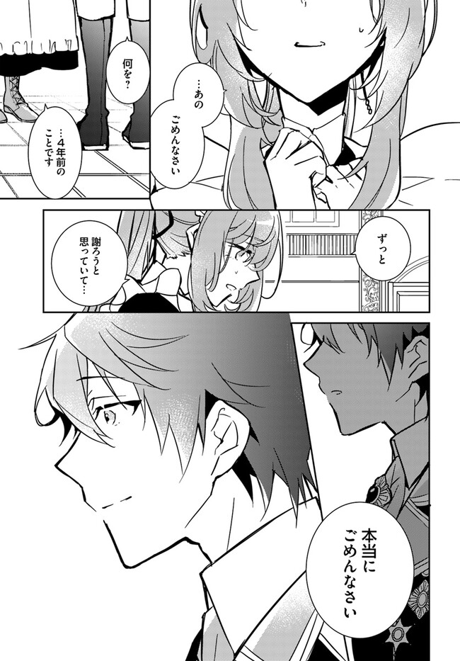 MARYOKU GA NAI TO KANDOUSAREMASHITA GA, OUKYUU DE SEIJOU HAJIMEMASU Chapter 2.1 page 3 - nihonkuni.com