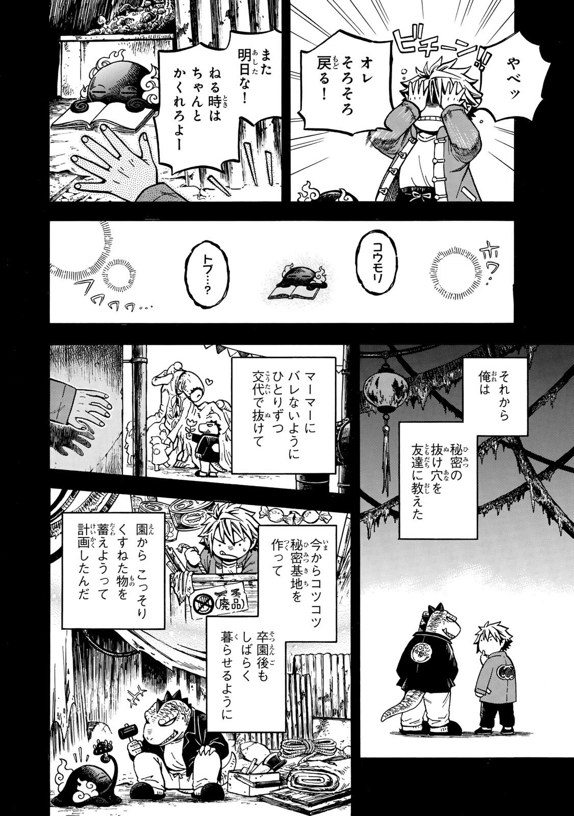Read UTOPIA X FULONPIA Chapter 5.2 [High Quality / Full] - Page 8 - nicomanga.com