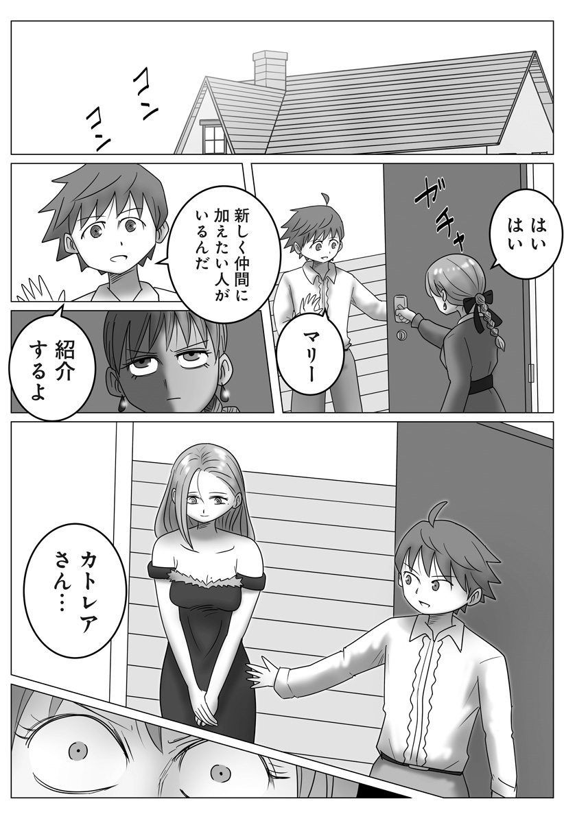 Read HAREM YUUSHA DENSETSU Chapter 15 [High Quality / Full] - Page 3 - nicomanga.com
