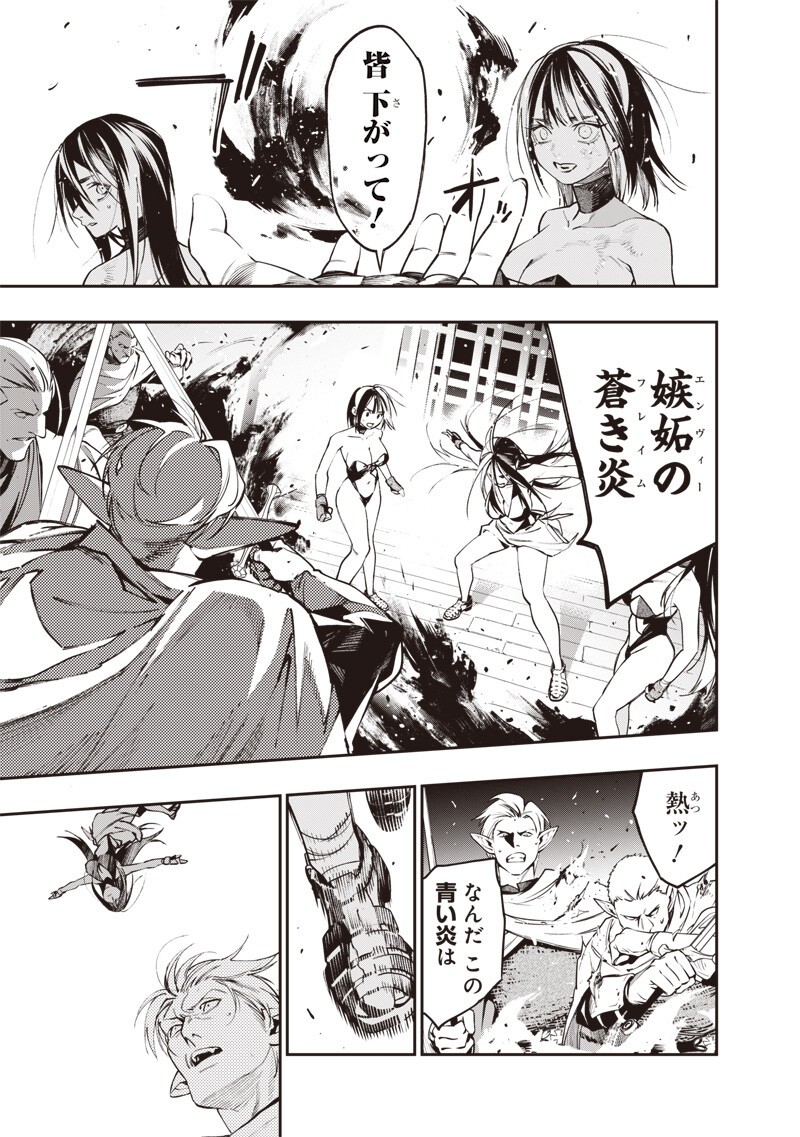 TENSEI KAKU GAMER - OJI DEMO KATERU ISEKAI KOURYAKU Chap 22 - Pic 17