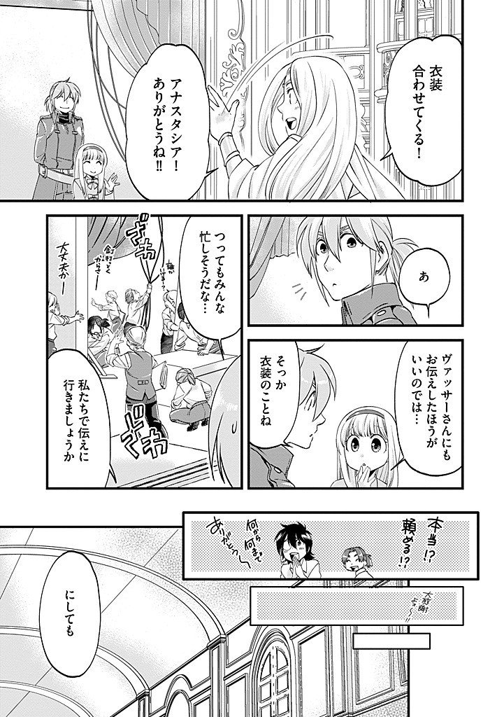 UMAGOYA KURASHI NO GOREIJOU WA ANGAI RYOUSHU NI MUITEIRU? Chap 37.2 - Pic 10