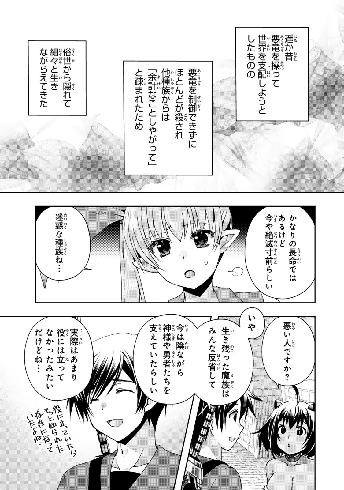 ORE NO KANTEI SKILL GA CHEAT SUGITE (MANGA) - RAW Chapter 37.2 - Page 8