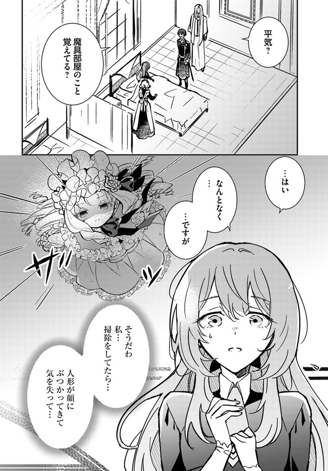 MARYOKU GA NAI TO KANDOUSAREMASHITA GA, OUKYUU DE SEIJOU HAJIMEMASU Chapter 3.1 page 4 - nihonkuni.com