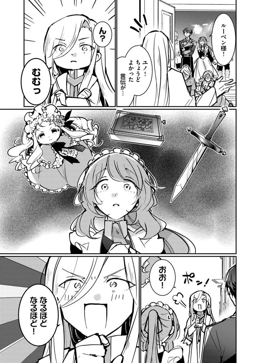 MARYOKU GA NAI TO KANDOUSAREMASHITA GA, OUKYUU DE SEIJOU HAJIMEMASU Chapter 18.5 page 3 - nihonkuni.com
