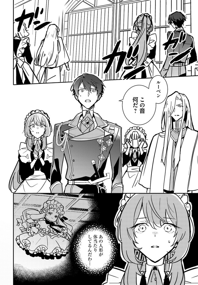 MARYOKU GA NAI TO KANDOUSAREMASHITA GA, OUKYUU DE SEIJOU HAJIMEMASU Chapter 3.2 page 6 - nihonkuni.com