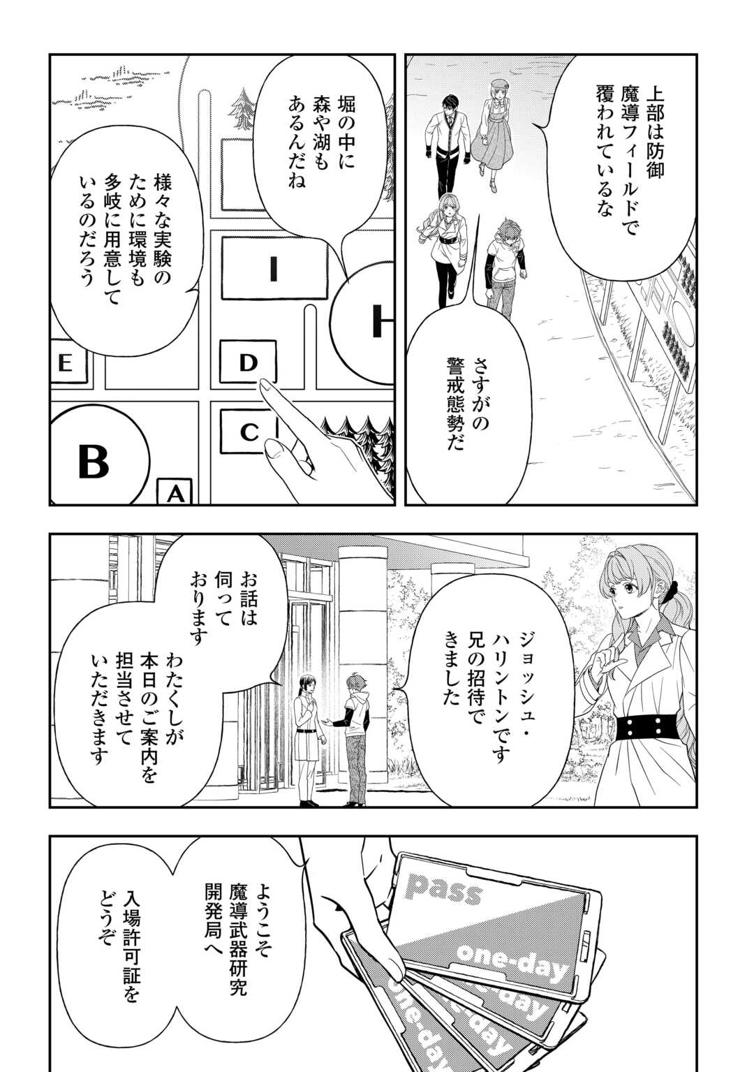 Read TSUIHOU SARETA SAIKYOU REIJOU WA, ARATANA JINSEI WO JIYUU NI IKIRU - RAW Chapter 10 [High Quality / Full] - Page 18 - nicomanga.net