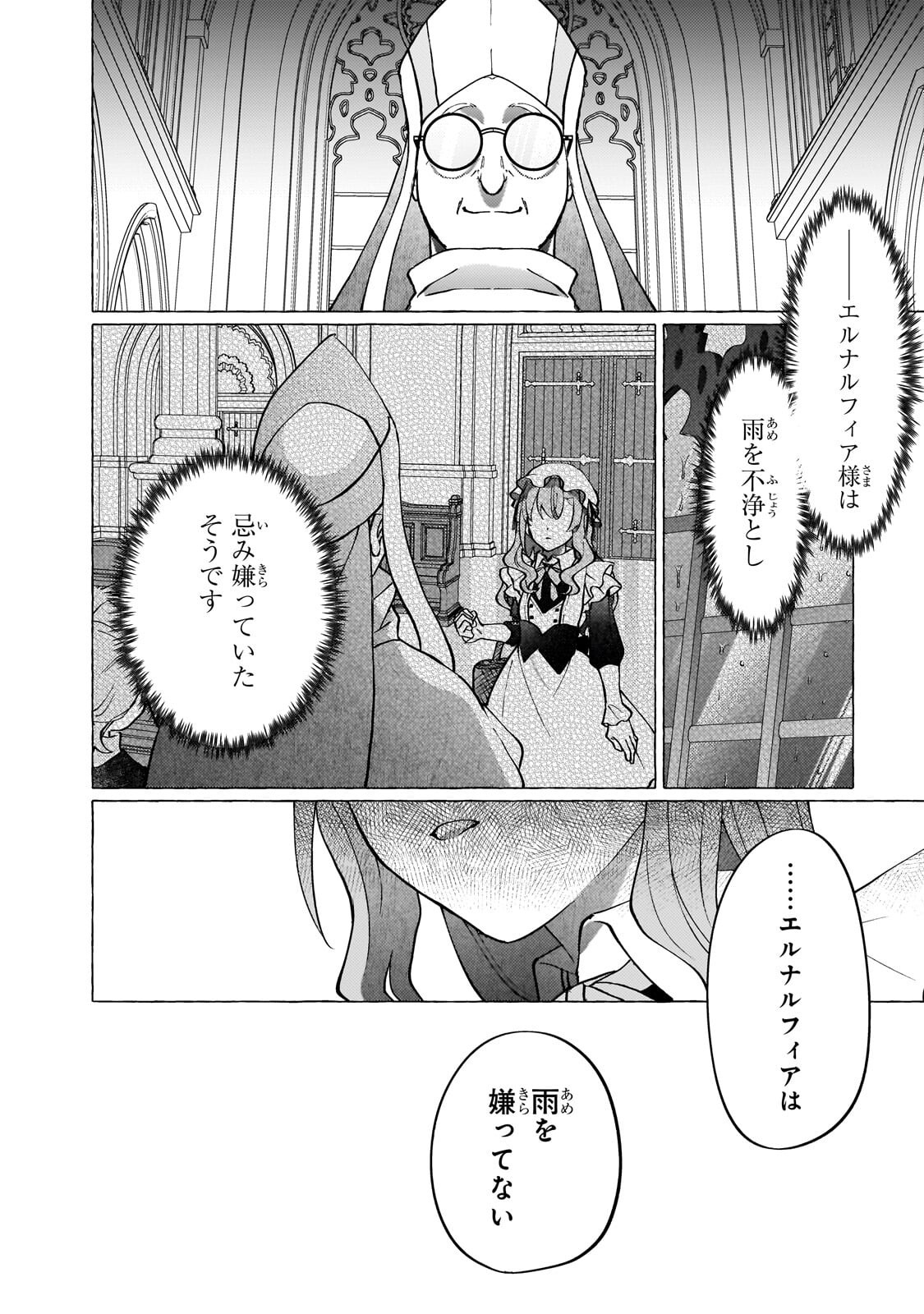 Read WIZZRAIN KINGDOM STORY, THE DRAGON IS THE BRIDE Chapter 15.3 [High Quality / Full] - Page 5 - nicomanga.net