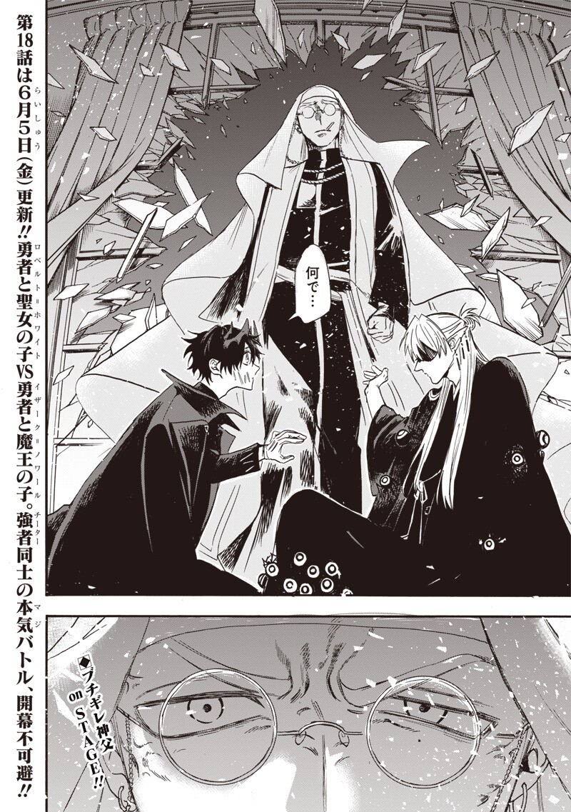YUUSHA IZOKU Chapter 17 page 18 - nihonkuni.com