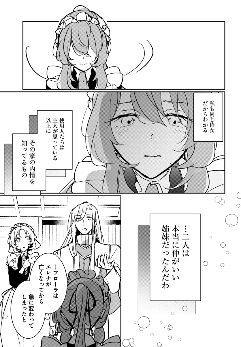 MARYOKU GA NAI TO KANDOUSAREMASHITA GA, OUKYUU DE SEIJOU HAJIMEMASU Chapter 11.2 page 4 - nihonkuni.com