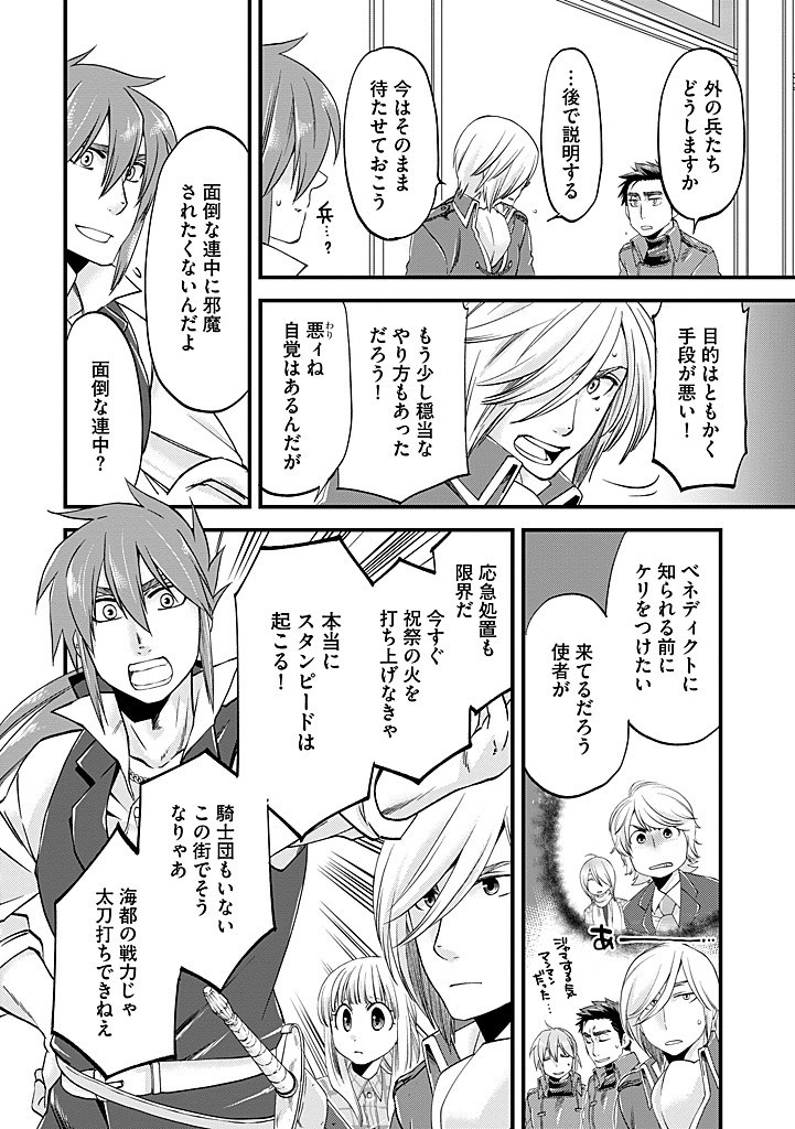 UMAGOYA KURASHI NO GOREIJOU WA ANGAI RYOUSHU NI MUITEIRU? Chap 28.2 - Pic 5