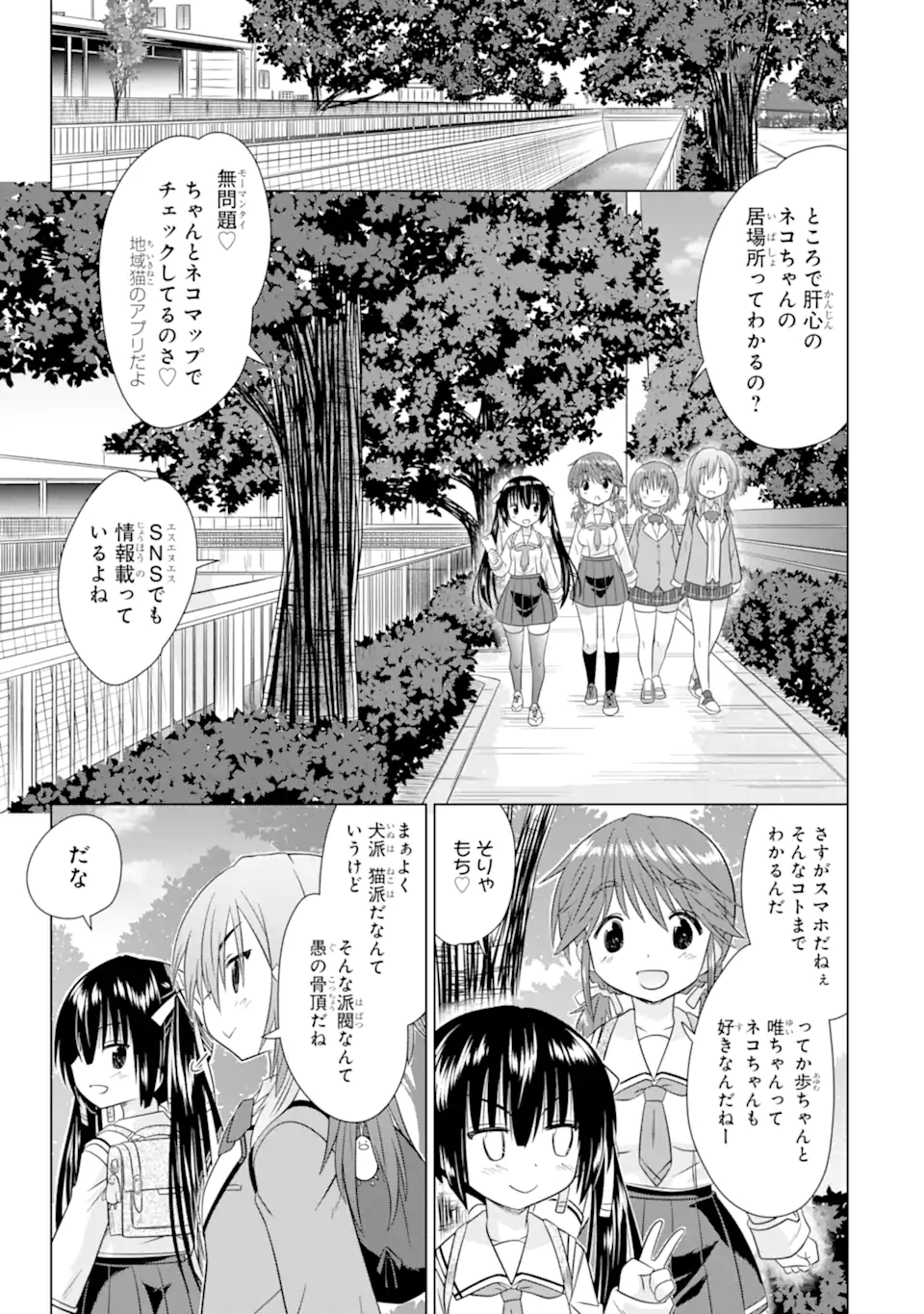 ARURUKU JK MACHIARUKI KIMAMA NI OKIRAKU WALKING Chapter 14.1 page 5 - nihonkuni.com