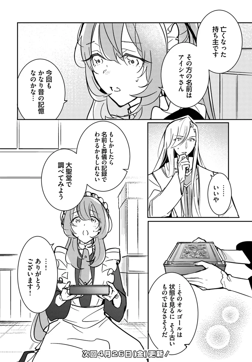 MARYOKU GA NAI TO KANDOUSAREMASHITA GA, OUKYUU DE SEIJOU HAJIMEMASU Chapter 9.1 page 8 - nihonkuni.com
