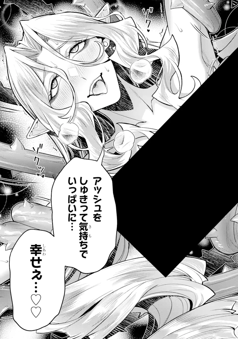 WHEN I REINCARNATION, I WAS A MID-BOSS WHO DIED IN THE GAME. - RAW Chapter 34.3 page 4 - nihonkuni.com
